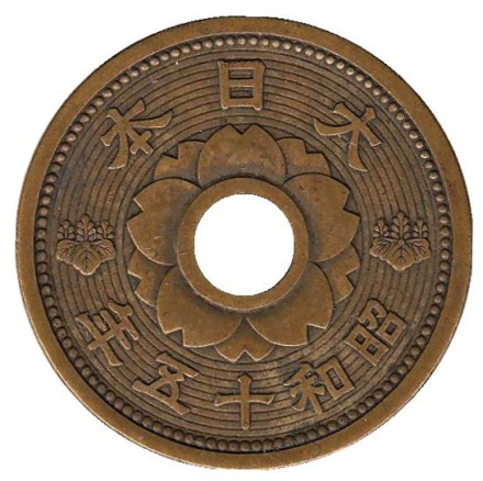 Монета 10 сен. 1940 год, Япония.