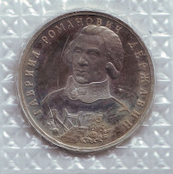Монета 1 рубль. 1993 год, Россия. (пруф) 250 лет со дня рождения Гаврилы Романовича Державина. Монета 1 рубль. 1993 год, Россия. (пруф) 250 лет со дня рождения Гаврилы Романовича Державина.