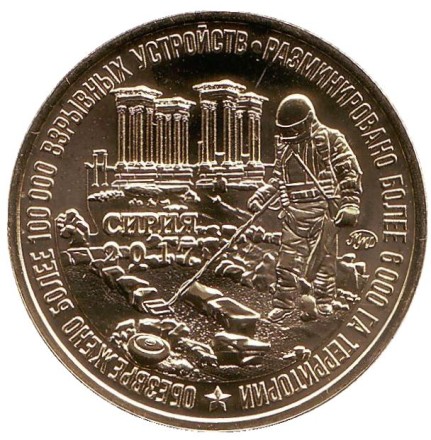 Земные ангелы. Памятный жетон, 2018 год, ММД. (Латунь). Земные ангелы. Памятный жетон, 2018 год, ММД. (Латунь).