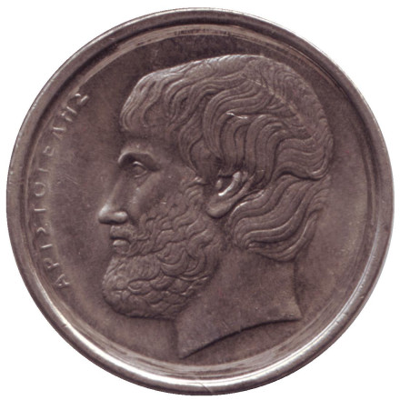 Монета 5 драхм. 1994 год, Греция. Аристотель.