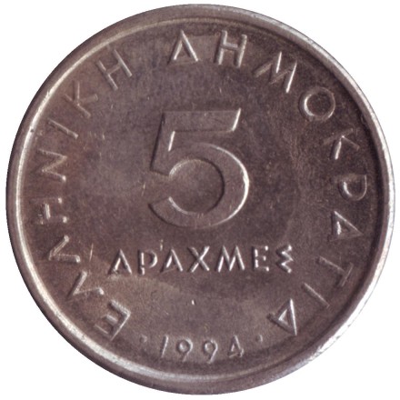 Монета 5 драхм. 1994 год, Греция. Аристотель. Монета 5 драхм. 1994 год, Греция. Аристотель.