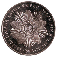 Монета 50 тенге, 2006 год, Казахстан. Звезда ордена Алтын Кыран. Монета 50 тенге, 2006 год, Казахстан. Звезда ордена Алтын Кыран.