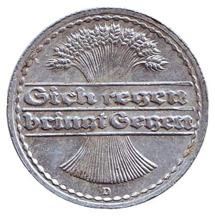 Монета 50 пфеннигов. 1921 год (D), Веймарская республика.