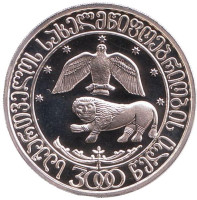 3000 лет грузинской государственности. Монета 10 лари. 2000 год, Грузия. Серебро.