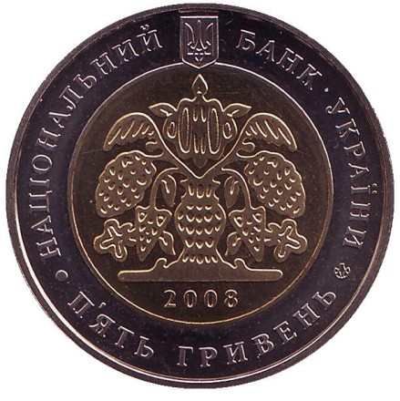 Монета 5 гривен. 2008 год, Украина. 140 лет товариществу "Просвещение" имени Тараса Шевченко. Монета 5 гривен. 2008 год, Украина. 140 лет товариществу "Просвещение" имени Тараса Шевченко.