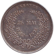 Монета 2 кроны. 1892 год, Дания. Золотая свадьба. Кристиан IX и королева Луиза. Монета 2 кроны. 1892 год, Дания. Золотая свадьба. Кристиан IX и королева Луиза.