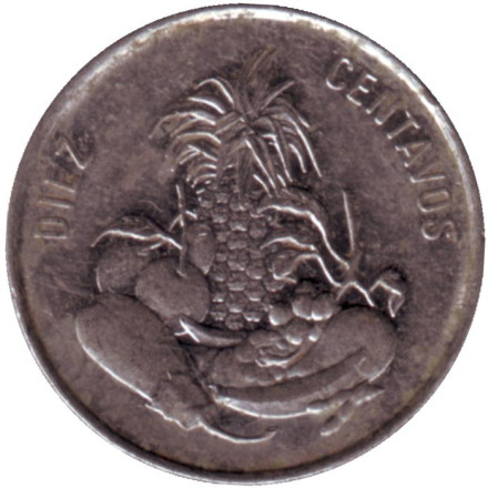 Монета 10 сентаво. 1989 год, Доминиканская Республика. Фрукты и овощи.