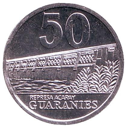 Монета 50 гуарани. 2012 год, Парагвай. Дамба.