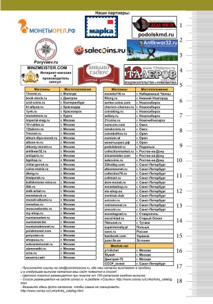 Каталог монет СССР и России 1918-2023 гг. Выпуск 15, 2022 год. CoinsMoscow. Каталог монет СССР и России 1918-2023 гг. Выпуск 15, 2022 год. CoinsMoscow.