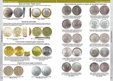 Каталог монет СССР и России 1918-2023 гг. Выпуск 15, 2022 год. CoinsMoscow. Каталог монет СССР и России 1918-2023 гг. Выпуск 15, 2022 год. CoinsMoscow.
