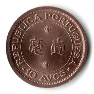 Монета 10 аво. 1952 год, Макао в составе Португалии. UNC