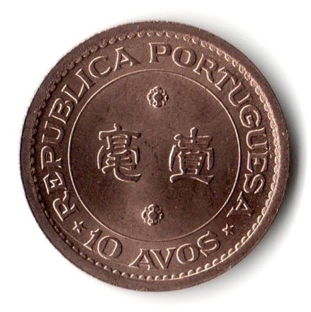 monetarus_Macau_10avos_1952_2.jpg monetarus_Macau_10avos_1952_2.jpg