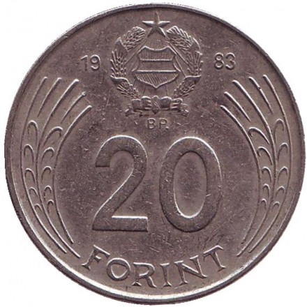 Монета 20 форинтов. 1983 год, Венгрия. Дьёрдь Дожа.