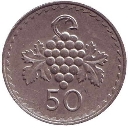 Монета 50 миллей. 1978 год, Кипр. Гроздь винограда.