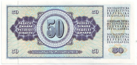 Банкнота 50 динаров. 1968 год, Югославия. Банкнота 50 динаров. 1968 год, Югославия.