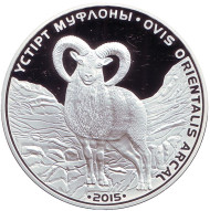 Монета 500 тенге. 2015 год, Казахстан. Устюртский муфлон. (Дикий степной баран). Монета 500 тенге. 2015 год, Казахстан. Устюртский муфлон. (Дикий степной баран).