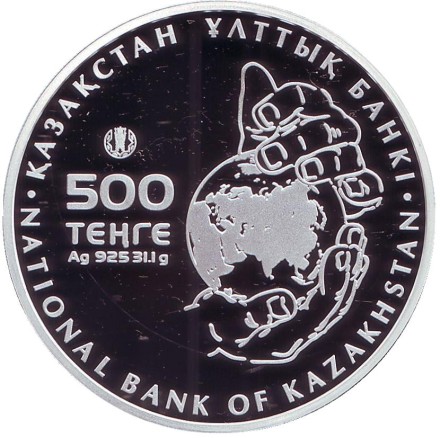 Монета 500 тенге. 2015 год, Казахстан. Устюртский муфлон. (Дикий степной баран).