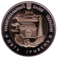 Монета 5 гривен. 2014 год, Украина. 70 лет Херсонской области. Монета 5 гривен. 2014 год, Украина. 70 лет Херсонской области.