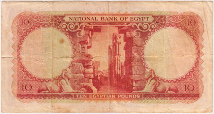 Банкнота 10 фунтов. 1960 год, Египет.