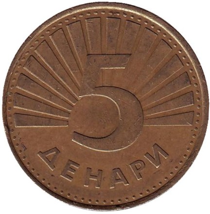 Монета 5 денаров, 1993 год, Македония. Европейская рысь.