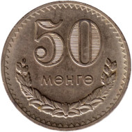 Монета 50 мунгу. 1977 год, Монголия. Монета 50 мунгу. 1977 год, Монголия.