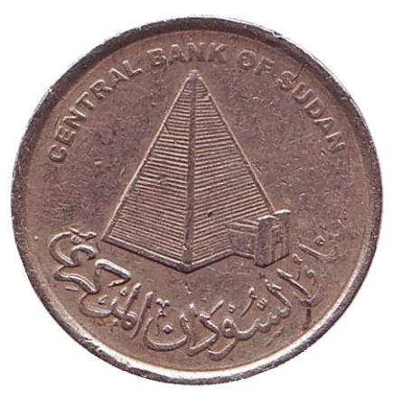 Монета 10 пиастров. 2006 год, Судан. Пирамида.