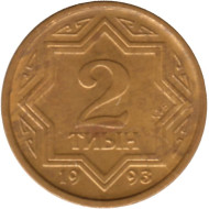 Монета 2 тиына, 1993 год, Казахстан. Цинк с латунным покрытием. Из обращения. Монета 2 тиына, 1993 год, Казахстан. Цинк с латунным покрытием. Из обращения.