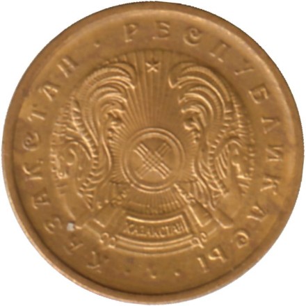 Монета 2 тиына, 1993 год, Казахстан. Цинк с латунным покрытием. Из обращения.