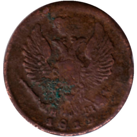 Монета 1 деньга. 1819 год, Российская империя.