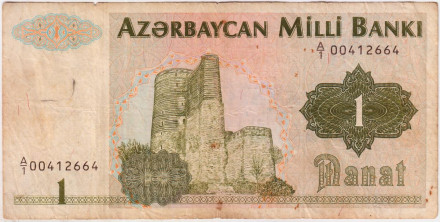 Банкнота 1 манат. 1992 год, Азербайджан. Из обращения.