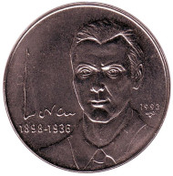 Монета 1 песо. 1993 год, Куба. Федерико Гарсия Лорка. Монета 1 песо. 1993 год, Куба. Федерико Гарсия Лорка.