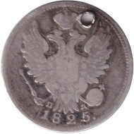 Монета 20 копеек. 1825 год (СПБ ПД), Российская империя. Монета 20 копеек. 1825 год (СПБ ПД), Российская империя.