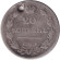 Монета 20 копеек. 1825 год (СПБ ПД), Российская империя.