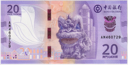 Банкнота 20 патак. 2024 год, Макао. Банк Китая.