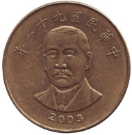 Монета 50 юаней. 2003 год, Тайвань. Сунь Ятсен. Монета 50 юаней. 2003 год, Тайвань. Сунь Ятсен.