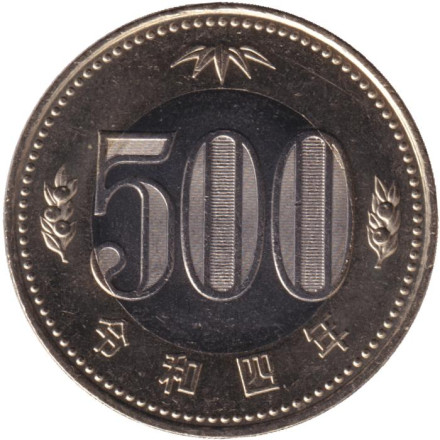 Монета 500 йен. 2022 год, Япония. Росток адамова дерева. (Павловния).