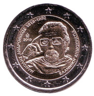 Монета 2 евро. 2019 год, Греция. 100 лет со дня рождения Манолиса Андроникоса. Монета 2 евро. 2019 год, Греция. 100 лет со дня рождения Манолиса Андроникоса.