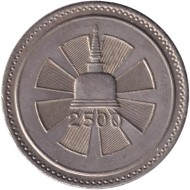Монета 1 рупия. 1957 год, Цейлон. 2500 лет буддизму. Монета 1 рупия. 1957 год, Цейлон. 2500 лет буддизму.