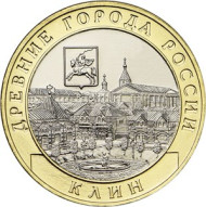 Монета 10 рублей. 2019 год, Россия. Серия "Древние города России". Клин. Монета 10 рублей. 2019 год, Россия. Серия "Древние города России". Клин.