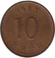 Монета 10 вон. 1983 год, Южная Корея.