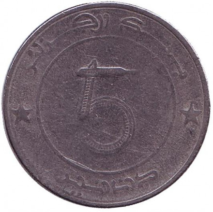Монета 5 динаров. 1992 год, Алжир. Слон. Монета 5 динаров. 1992 год, Алжир. Слон.