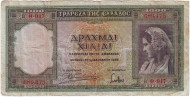 Банкнота 1000 драхм. 1939 год, Греция. Банкнота 1000 драхм. 1939 год, Греция.