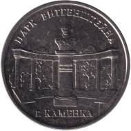 Монета 3 рубля. 2025 год, Приднестровье. Парк Витгенштейна. г. Каменка. Монета 3 рубля. 2025 год, Приднестровье. Парк Витгенштейна. г. Каменка.