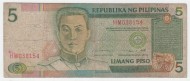 Банкнота 5 песо 1995 год, тип 180. Филиппины. Банкнота 5 песо 1995 год, тип 180. Филиппины.