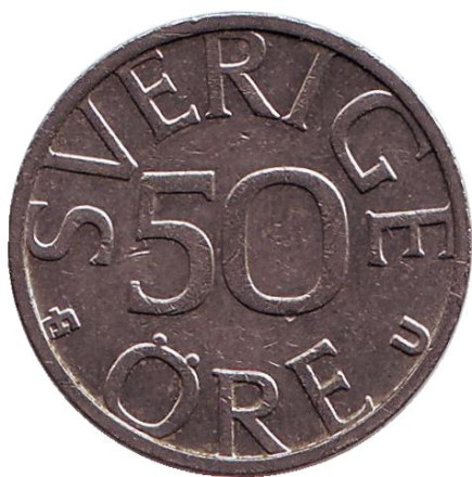 Монета 50 эре. 1982 год, Швеция.