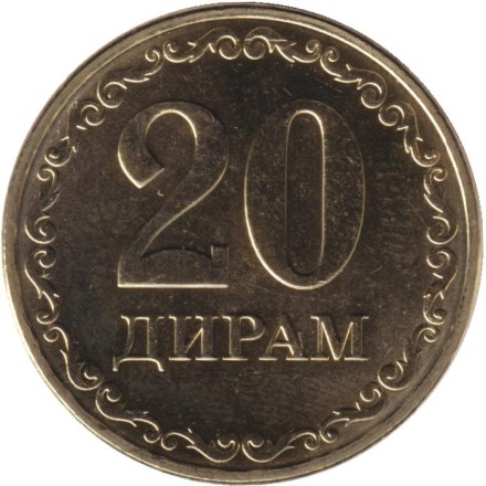 Монета 20 дирамов. 2025 год, Таджикистан.
