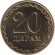 Монета 20 дирамов. 2025 год, Таджикистан.