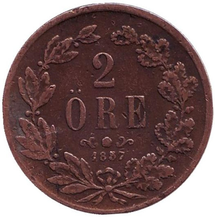 Монета 2 эре. 1857 год, Швеция.