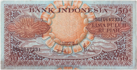 Банкнота 50 рупий. 1959 год, Индонезия. Подсолнух, белобрюхие орланы.