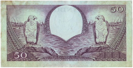 Банкнота 50 рупий. 1959 год, Индонезия. Подсолнух, белобрюхие орланы.